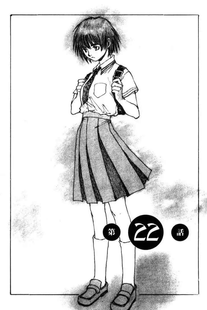 Hitsuji no Uta Chapter 22 1